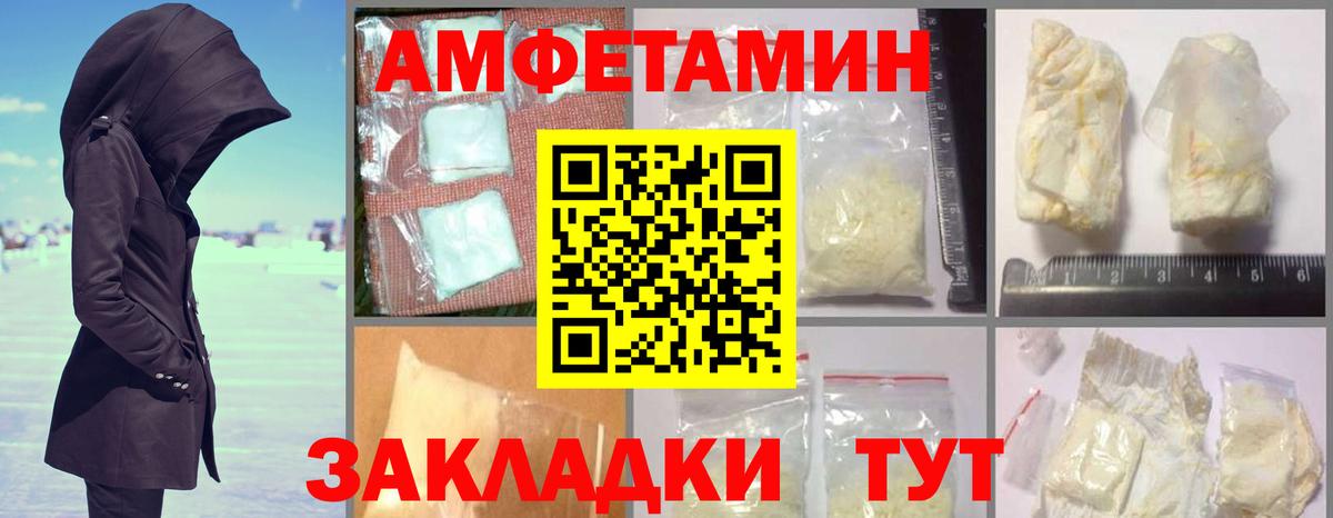 Амфетамин 98%  АМФЕТАМИН  Новодвинск  Вход с VPN 