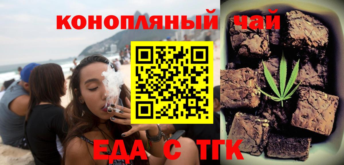 Canna-Cookies конопля  Вход с VPN  Новодвинск 