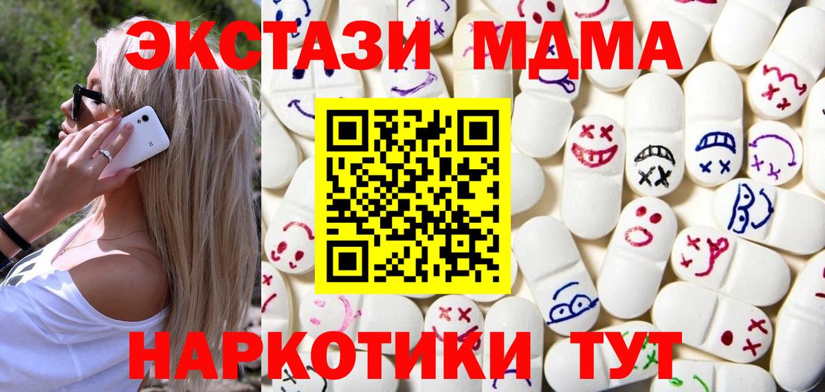 Экстази диски  Экстази  Новодвинск  Вход с VPN  Экстази MDMA 