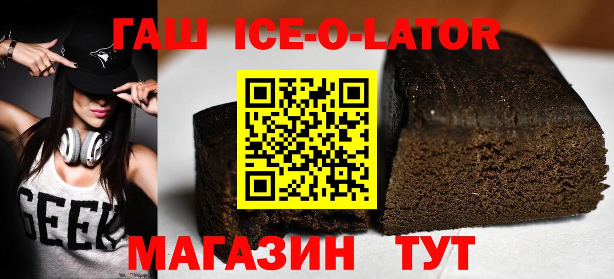 Гашиш гарик Новодвинск