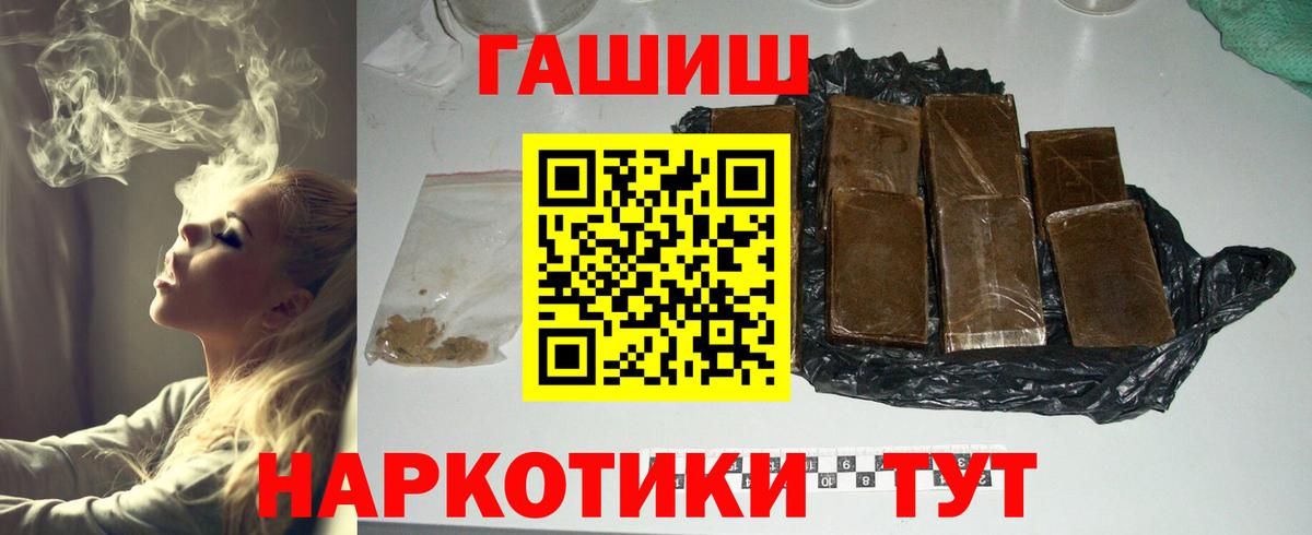 ГАШИШ hashish  Гашиш AMNESIA HAZE  Новодвинск  купить наркотики сайты  Вход с VPN  Гашиш 