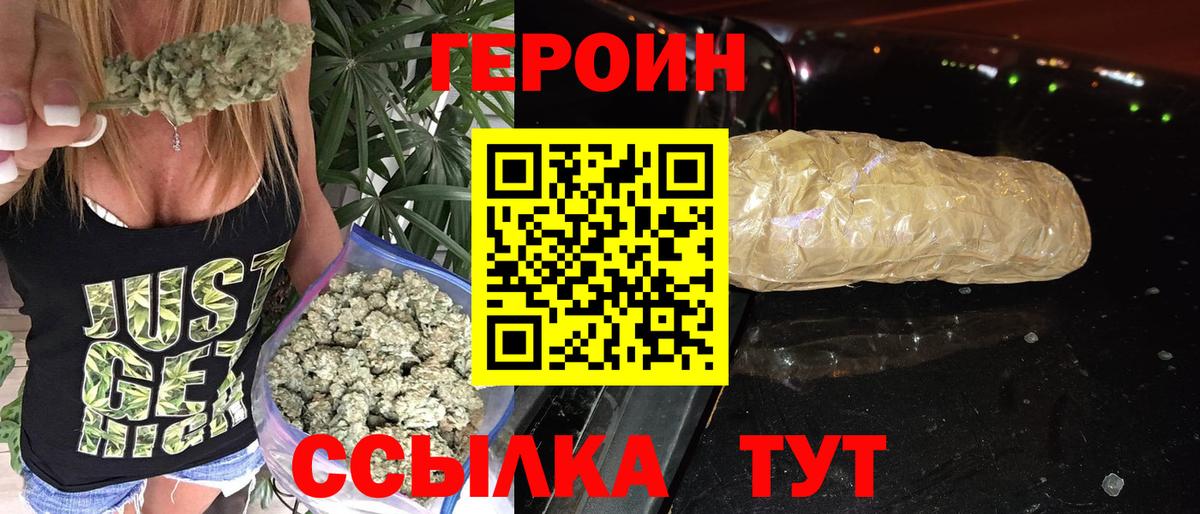 Героин гречка Новодвинск