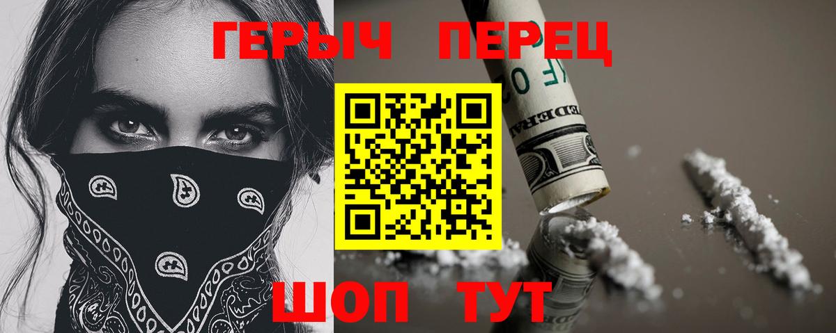 Новодвинск  ГЕРОИН  Вход с VPN  ГЕРОИН VHQ 