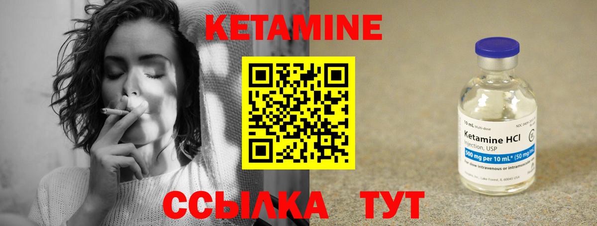 Кетамин VHQ  Вход с VPN  Новодвинск  Кетамин ketamine 