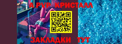 Альфа ПВП Старая Купавна