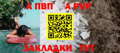 Альфа ПВП Старая Купавна
