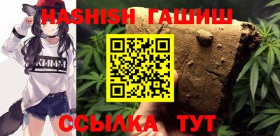 синтетический гашиш Ставрополь