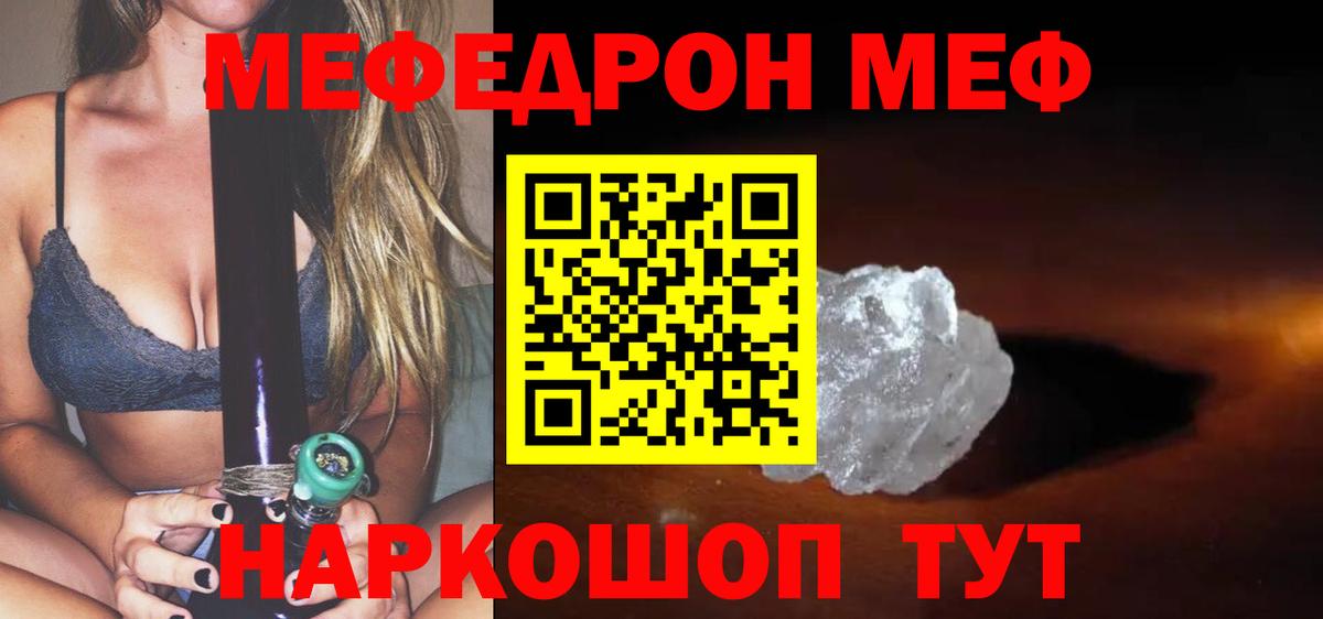 Меф VHQ  Вход с VPN  Новодвинск  МЯУ-МЯУ  Мефедрон mephedrone 