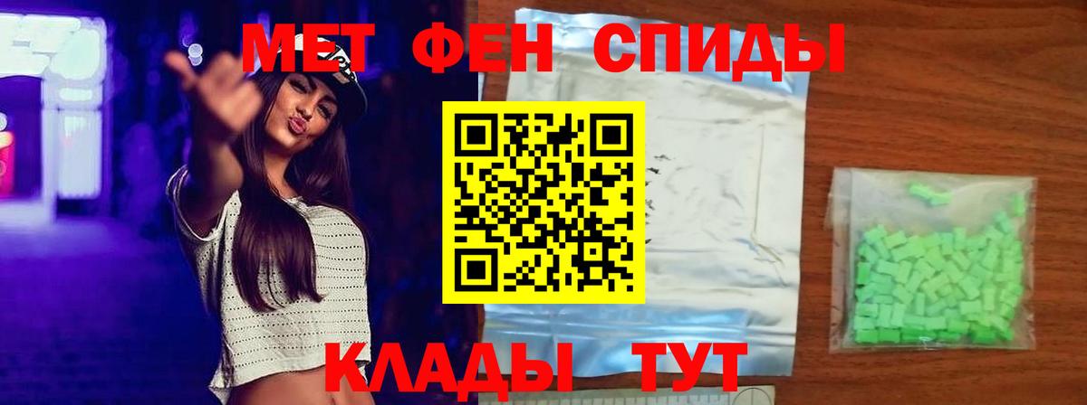 Метамфетамин  Первитин витя  Вход с VPN  Новодвинск 
