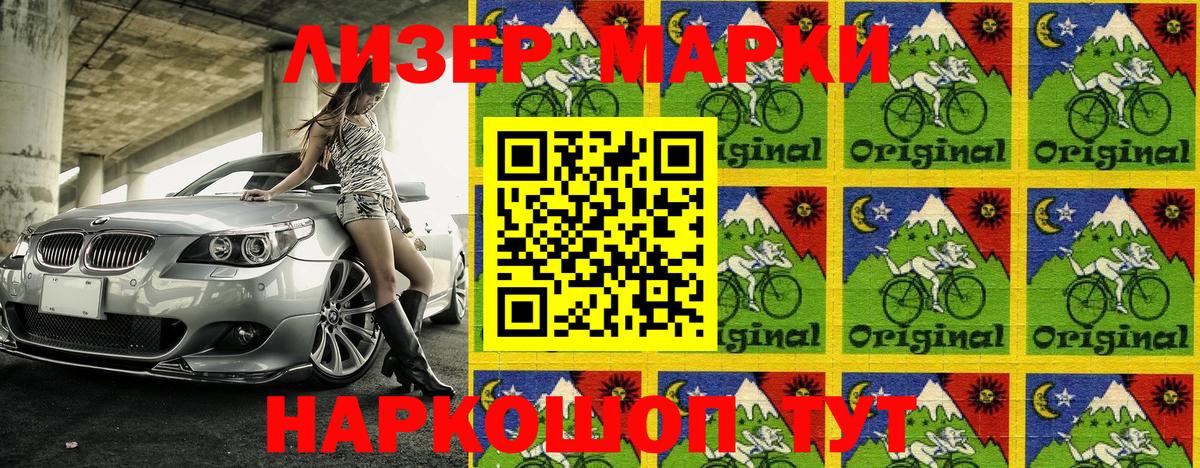 Наркотические марки 1,5мг  Вход с VPN  Марки 25I-NBOMe  Новодвинск 