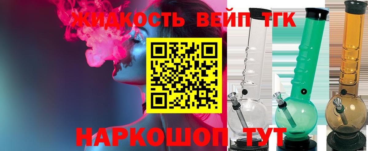 ТГК концентрат Новодвинск