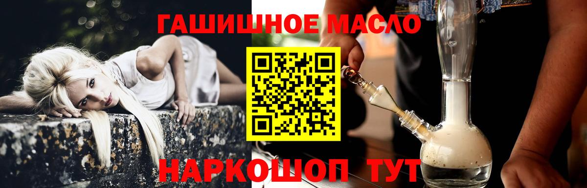 Новодвинск  Дистиллят ТГК концентрат  Вход с VPN 